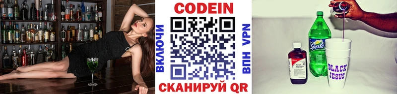 наркошоп  Нижний Ломов  Кодеиновый сироп Lean Purple Drank 