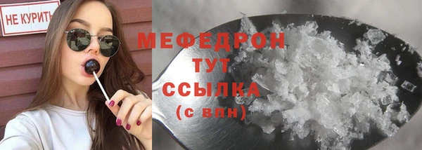 мефедрон Арсеньев