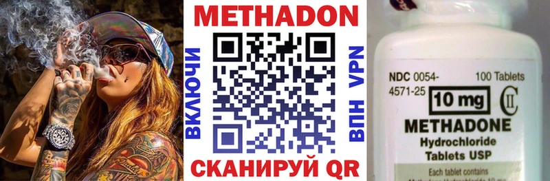 Метадон methadone  Нижний Ломов 